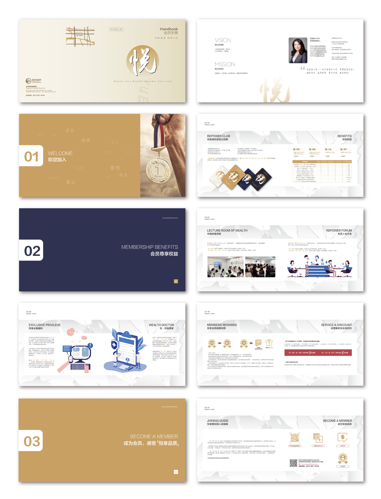 ATME - Repower financial membership brochure