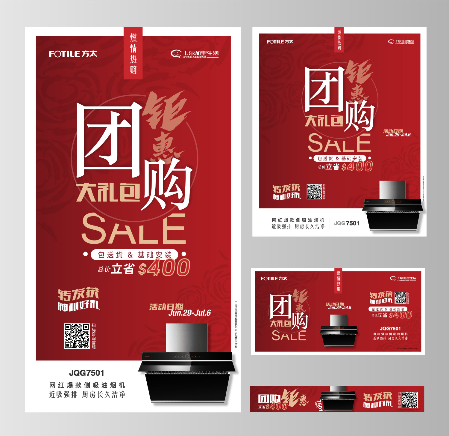 ATME - FOTILE Canada Group buying