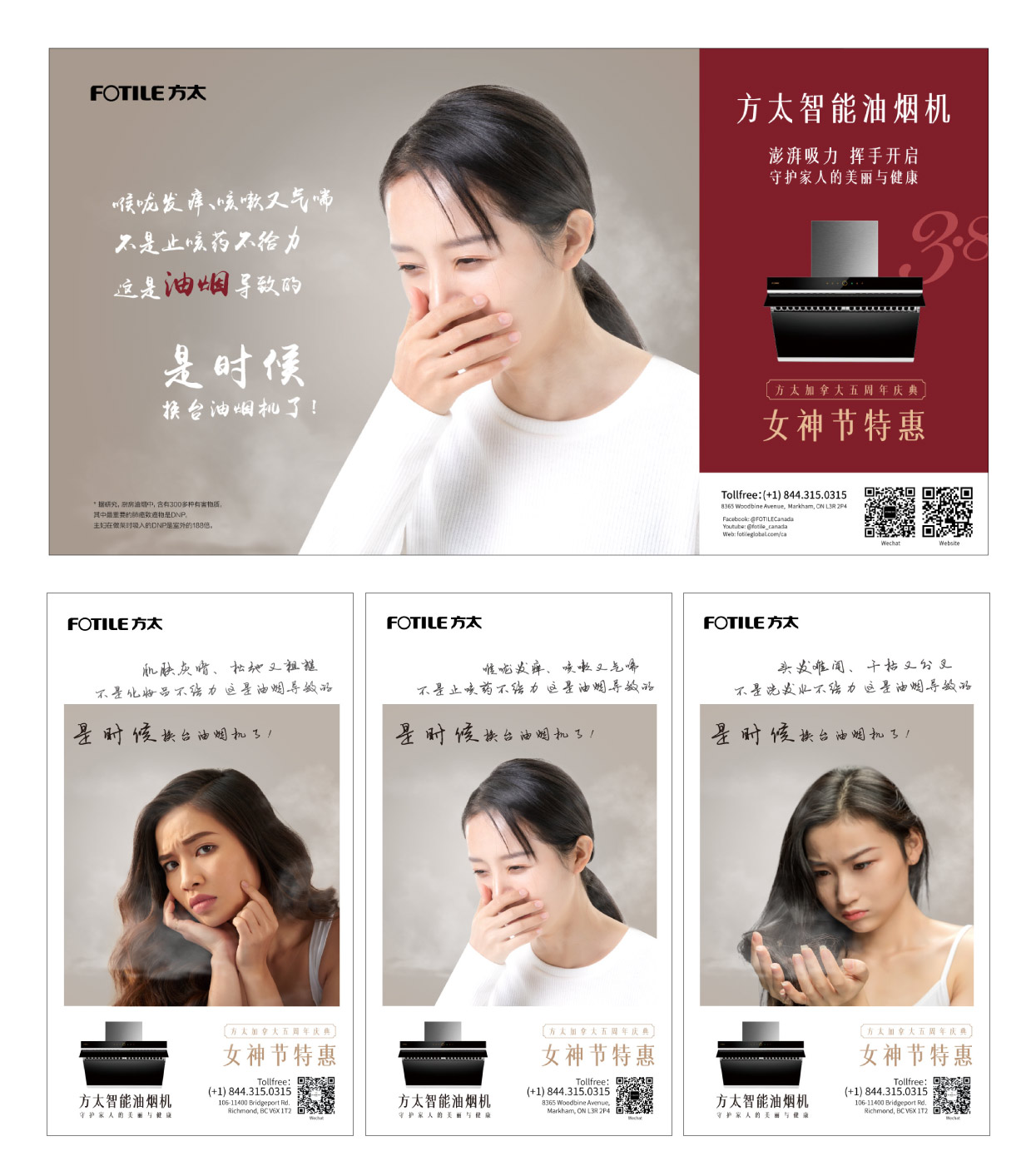 ATME - FOTILE Canada