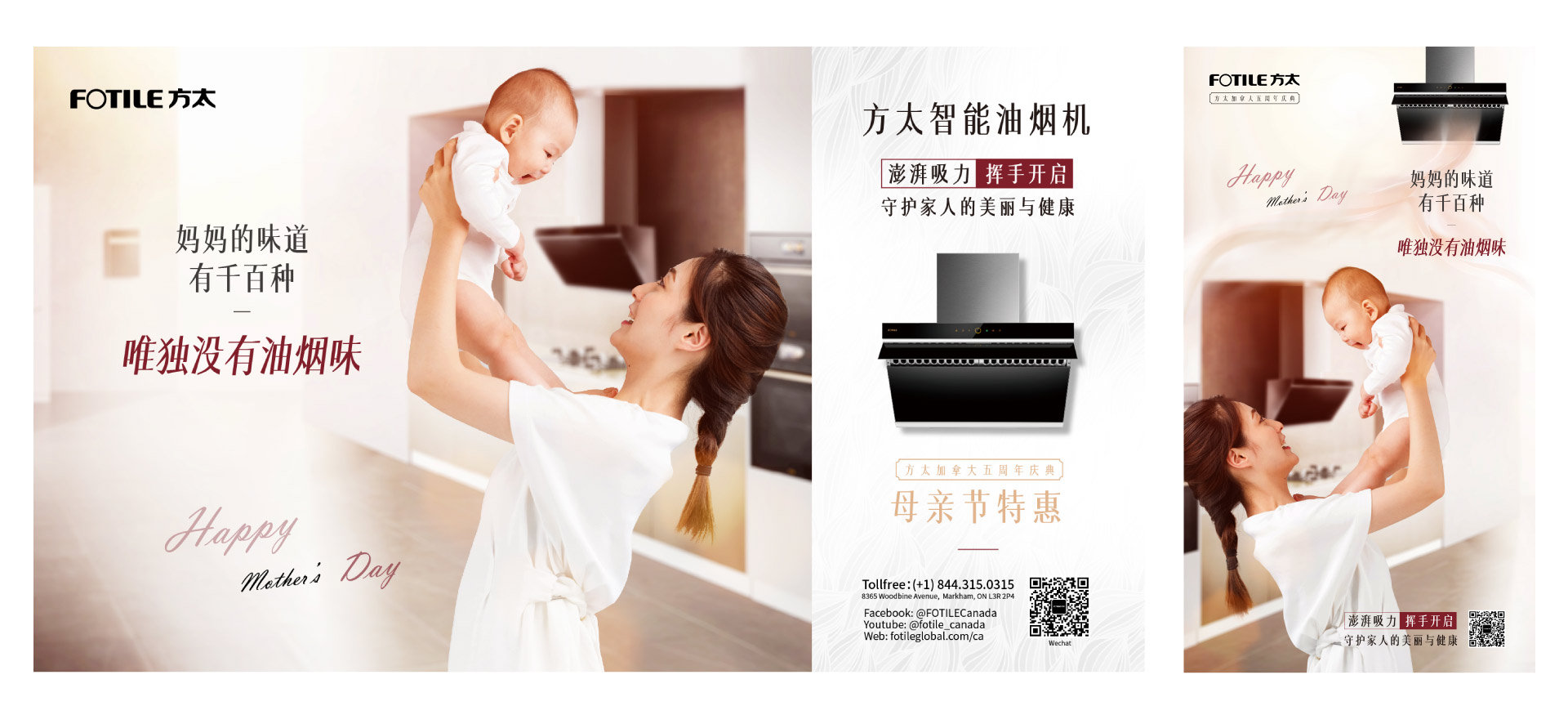 ATME - FOTILE Canada