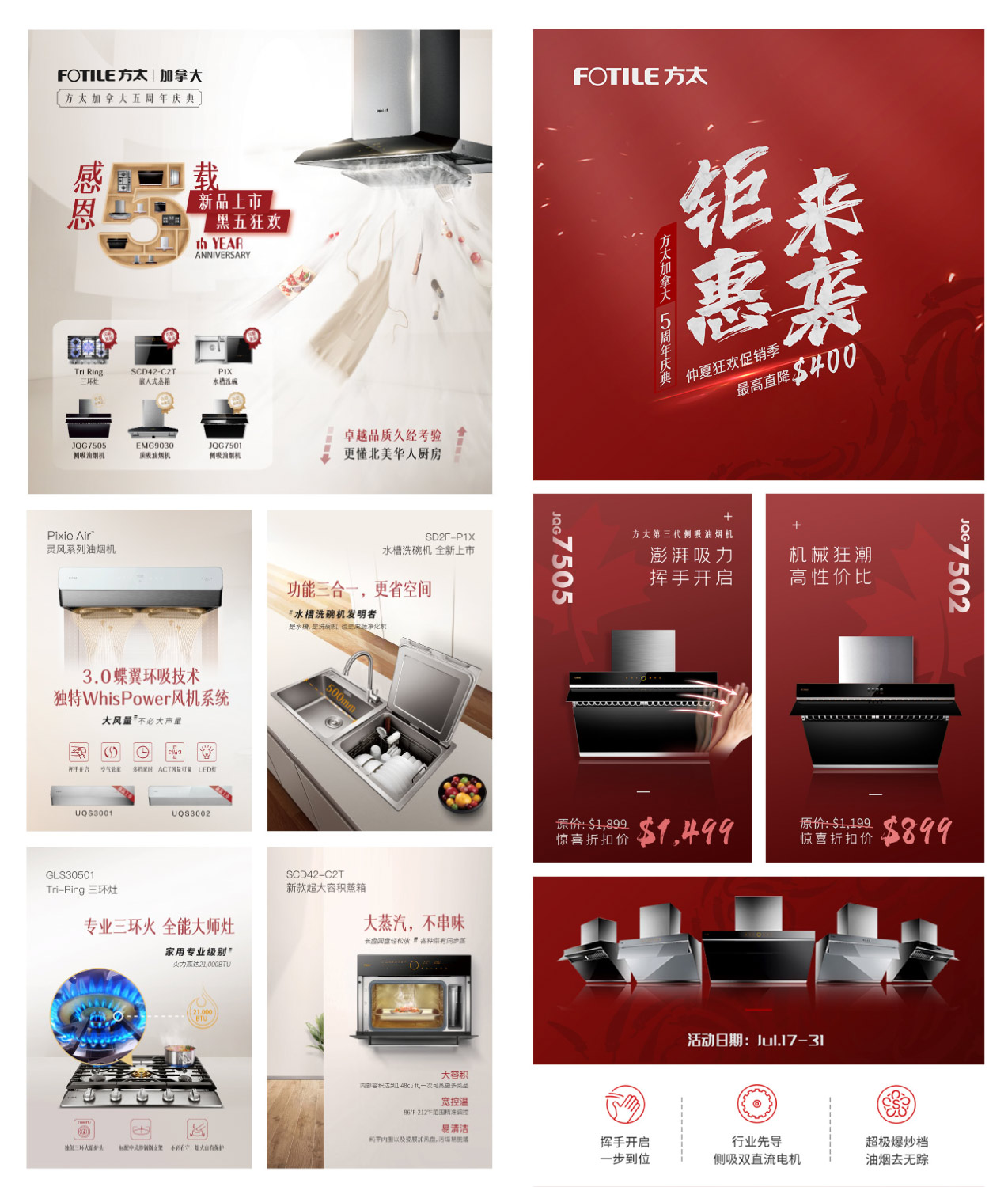 ATME - FOTILE Canada campaigns